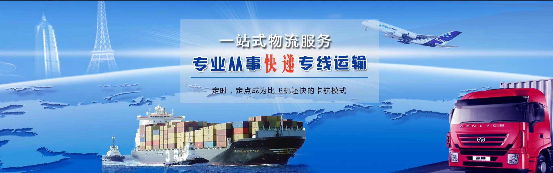 上思到日本物流公司-上思至日本物流专线-上思空运到日本-优时通物流有限公司